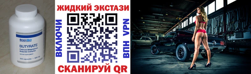цены наркотик  Новотитаровская  гидра онион  Бутират BDO 33% 