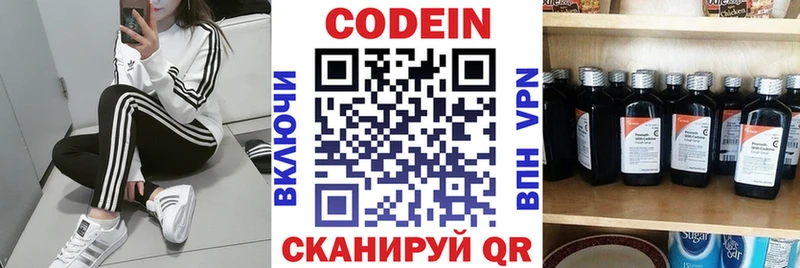 Кодеин Purple Drank Новотитаровская