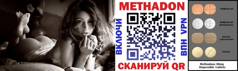 МЕТАДОН methadone  omg ссылки  Новотитаровская 