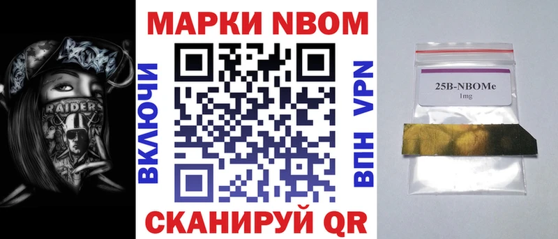 Марки NBOMe 1500мкг  наркота  hydra вход  Новотитаровская 